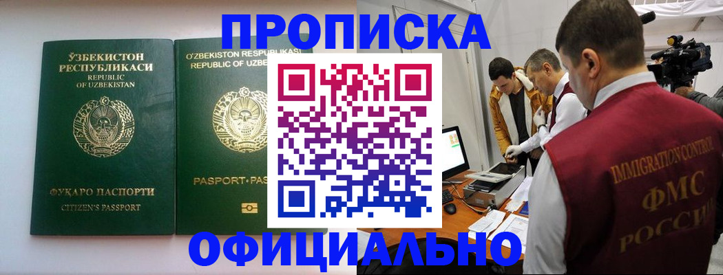 временная регистрация поиск в Липецкая области