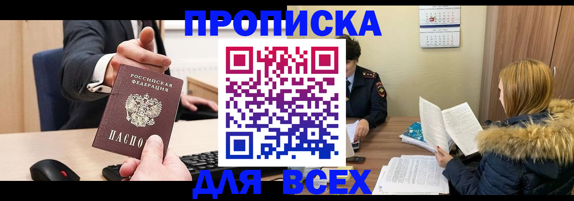 временная регистрация поиск в Липецкая области