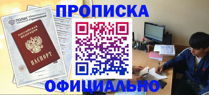 временная регистрация адрес в Липецкая области