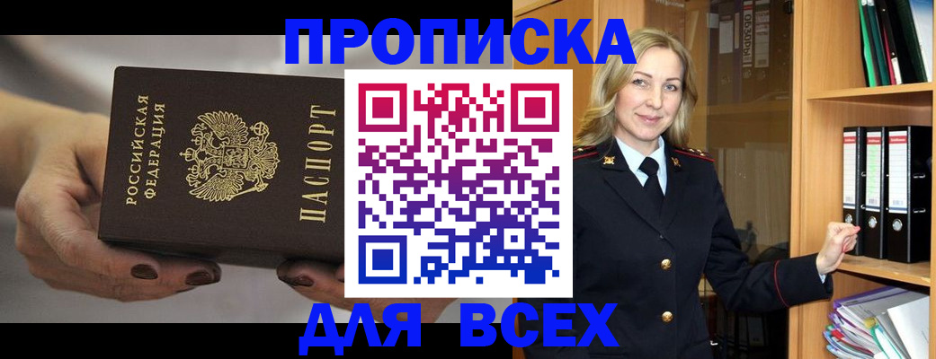 прописка для школы в Липецкая области
