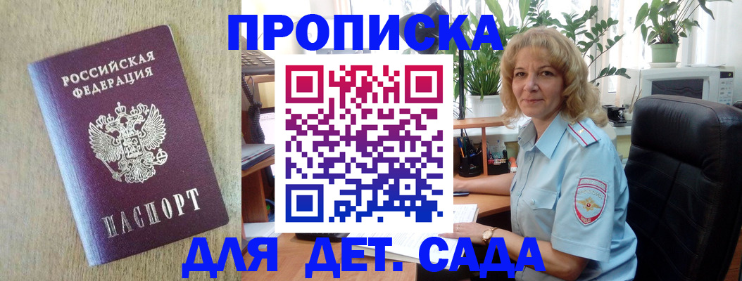 временная регистрация купить в Липецкая области