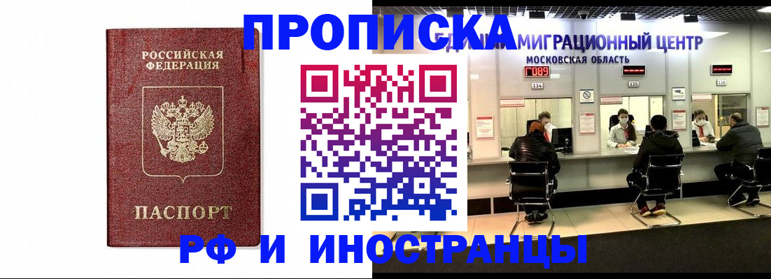 временная регистрация гарантия в Липецкая области